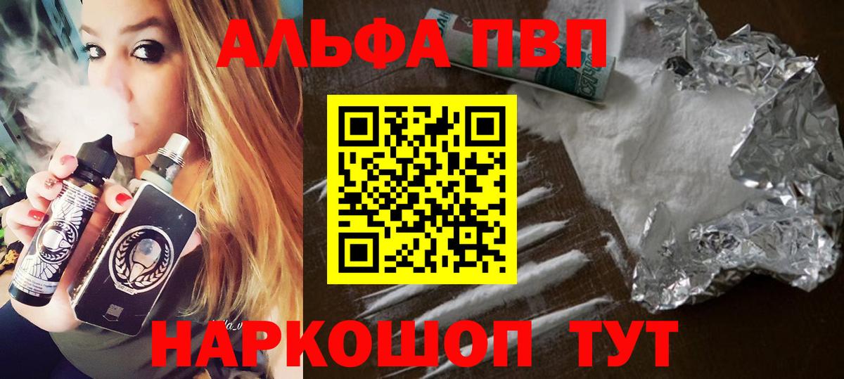 Озёры  Alpha PVP СК КРИС  Вход с VPN  A-PVP VHQ 