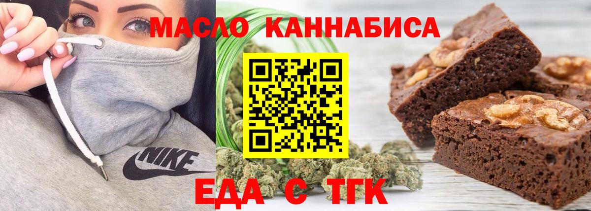 Cannafood марихуана  Вход с VPN  Озёры 