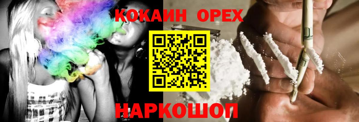 КОКАИН Эквадор  Cocaine Колумбийский  Озёры  Кокаин  Вход с VPN 