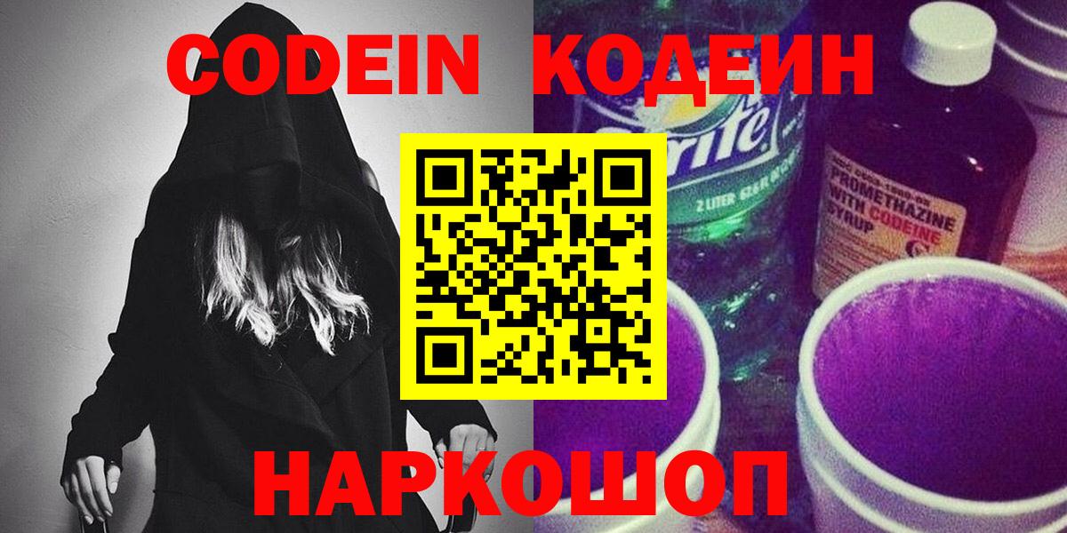 Кодеин напиток Lean (лин)  Вход с VPN  Озёры  Кодеиновый сироп Lean напиток Lean (лин) 