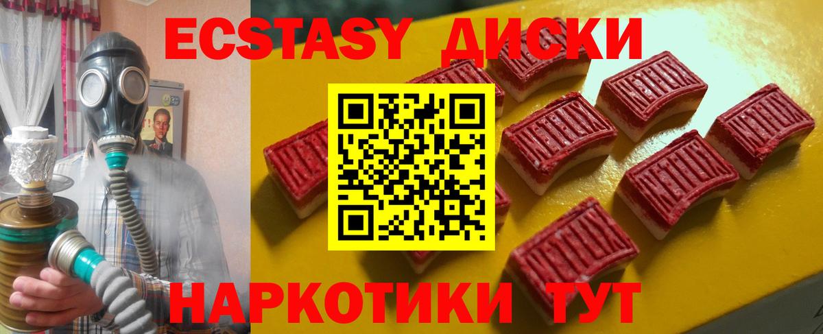 что такое   Вход с VPN  ЭКСТАЗИ ешки  Озёры  Ecstasy круглые 