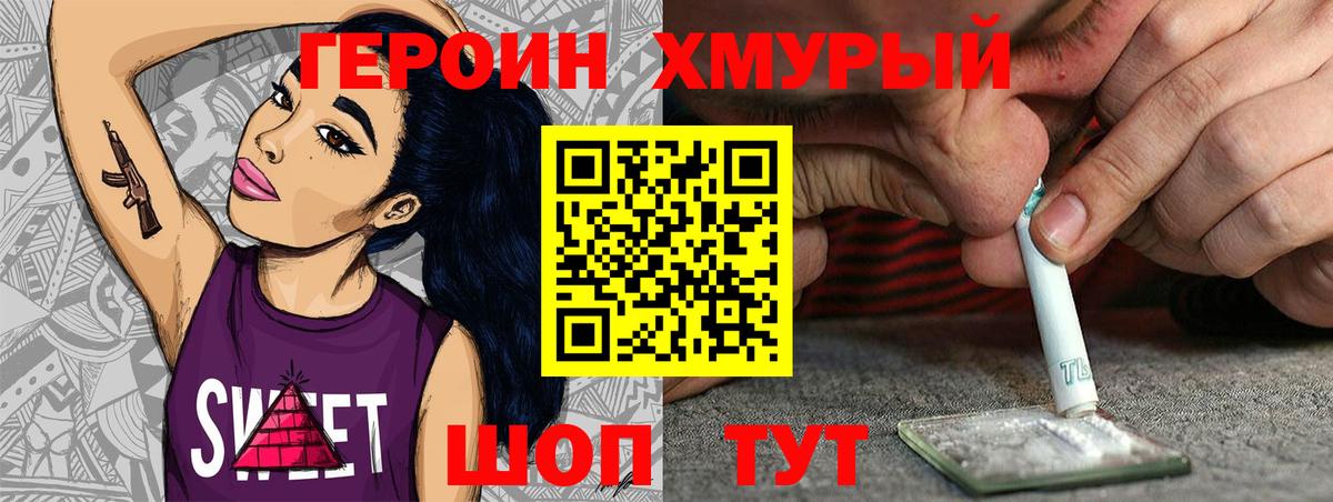 Героин Афган Озёры