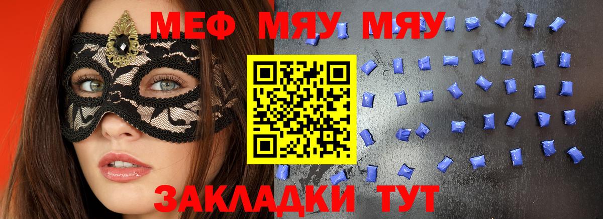 Мефедрон  Меф кристаллы  Вход с VPN  Меф VHQ  цена   МЕФ  Озёры 