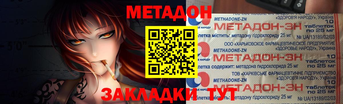 МЕТАДОН кристалл  Метадон мёд  Озёры  Вход с VPN 