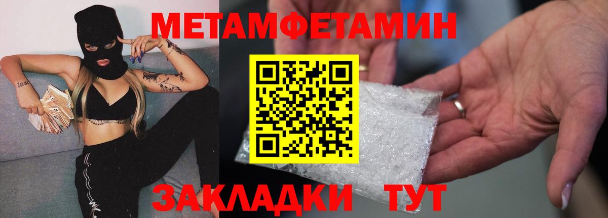 Метамфетамин кристалл  МЕТАМФЕТАМИН  Вход с VPN  Озёры  Метамфетамин кристалл 