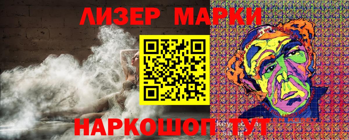 Озёры  Марки NBOMe 1500мкг  Вход с VPN 