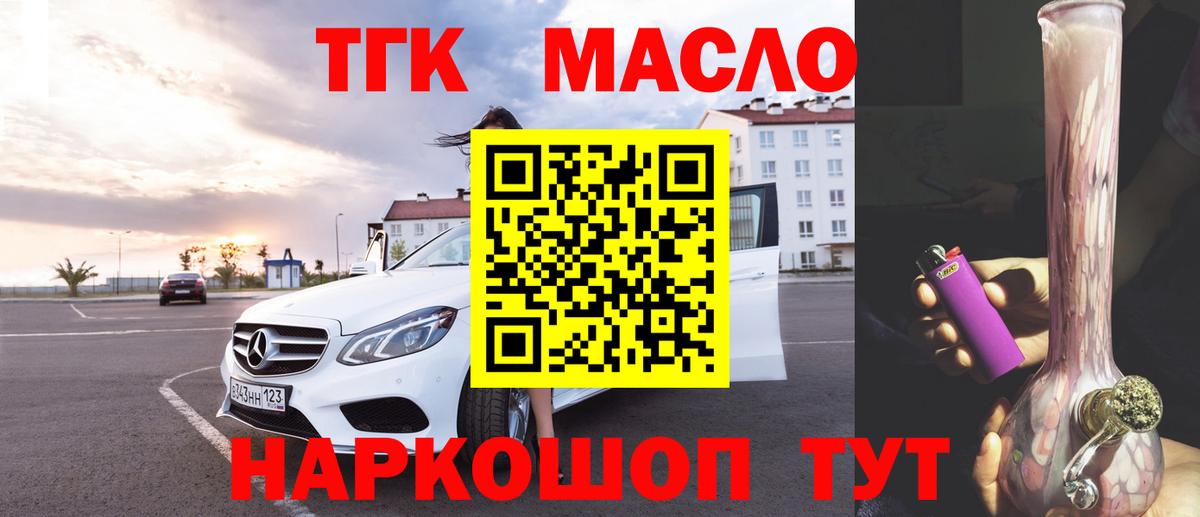 Дистиллят ТГК концентрат  Вход с VPN  Озёры  Дистиллят ТГК концентрат 