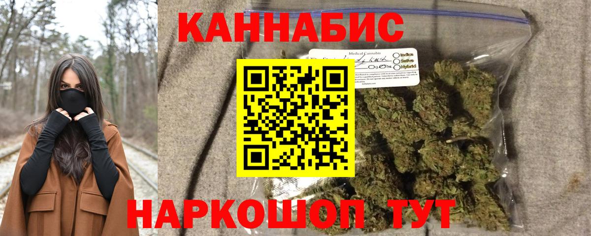 Бошки марихуана SATIVA & INDICA Озёры